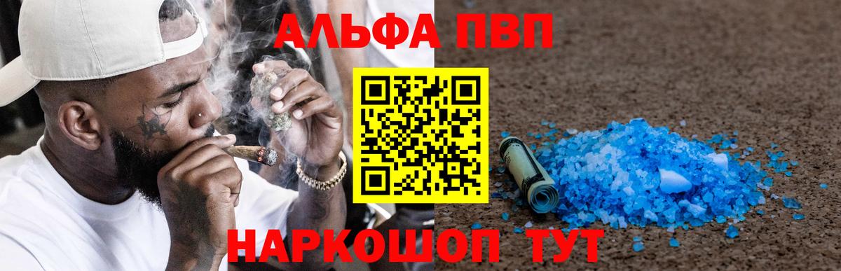 APVP Crystall Гуково