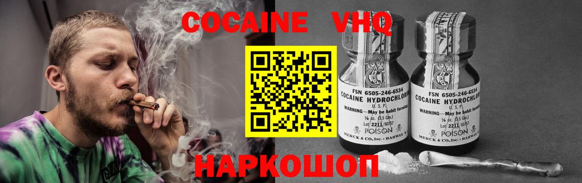 КОКАИН Боливия  Кокаин Колумбийский  Вход с VPN  наркошоп  Гуково  Кокаин 