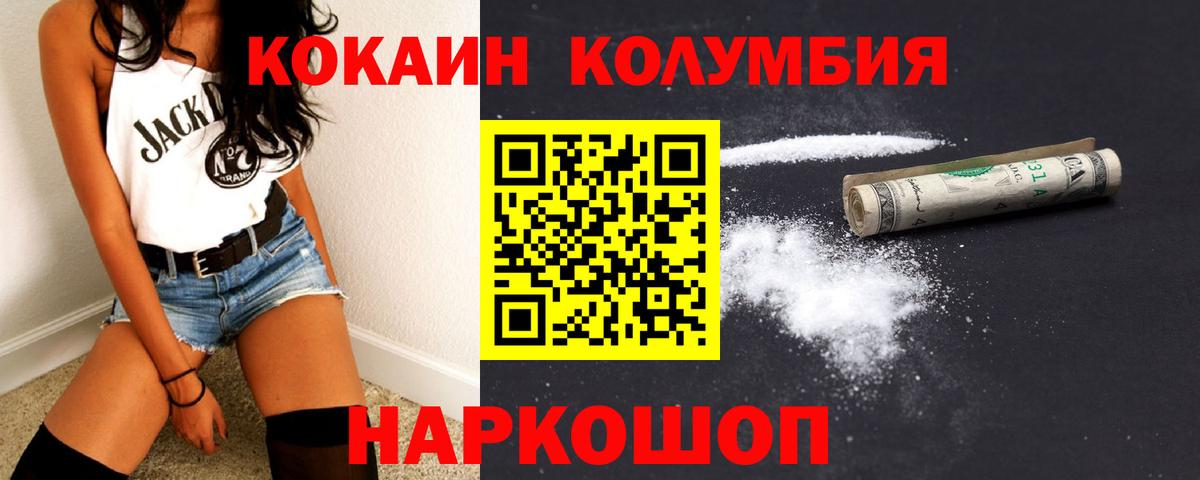COCAIN 98% Гуково
