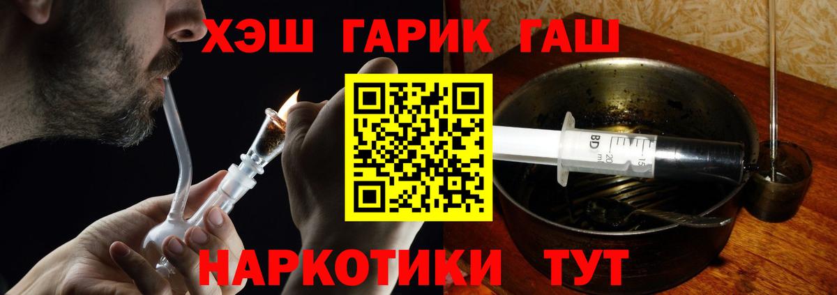 ГАШИШ  ГАШИШ AMNESIA HAZE  Гуково  Вход с VPN  ГАШИШ Ice-O-Lator 