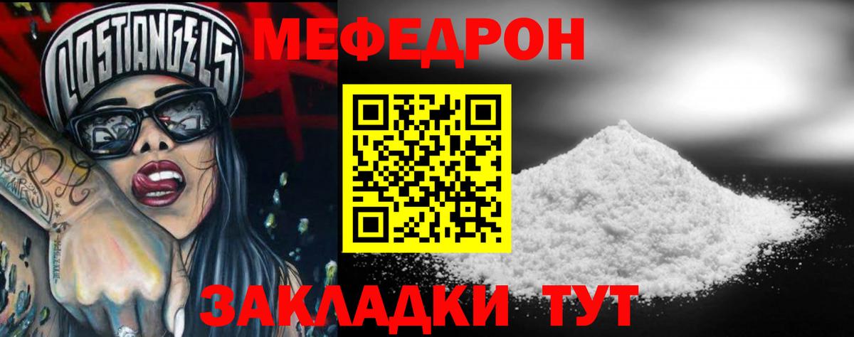 Гуково  МЯУ-МЯУ мука  Вход с VPN  МЕФ  МЯУ-МЯУ мука 