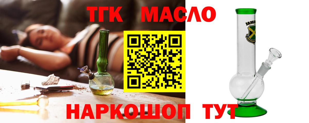 Дистиллят ТГК жижа Гуково