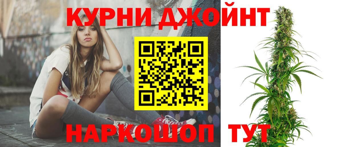 Каннабис конопля  МАРИХУАНА AK-47  Вход с VPN  Гуково  Марихуана индика 